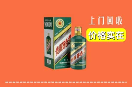 遵义红花岗区回收纪念茅台酒